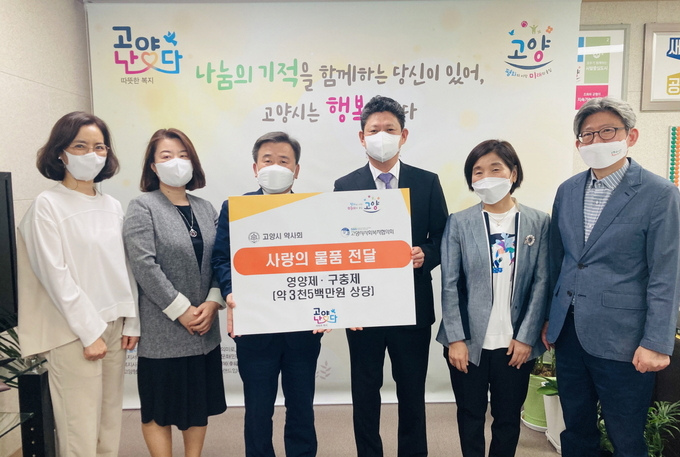 고양시는 지난 19일 고양시 약사회에서 관내 취약계층을 위해 영양제 1,399개와 구충제 3,000개를 기부하여 전달식을 진행했다.(사진=고양시제공)<br>