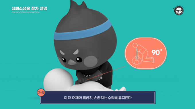 까오가 심폐소생술 방법에 대해 설명하고 있다. (사진=성남FC 제공)