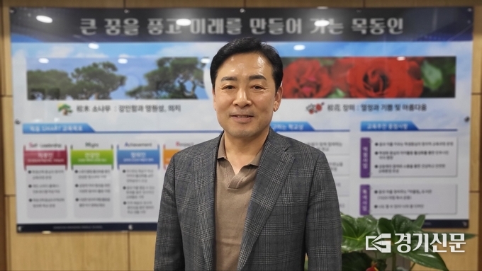 박종수 동탄목동중학교 교장. (사진=김한별 기자)