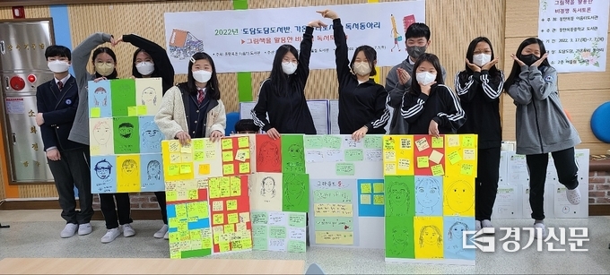 비경쟁 독서 토론회를 마치고 기념 사진을 찍은 동탄목동중학교 학생들. (사진=동탄목동중학교 제공)