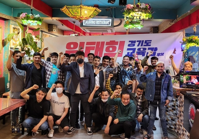 카켄드라 카트리 회장 등 20여 명이 다문화 아시안 스포츠동호회 회원들을 대표해 21일 임태희 경기도교육감 후보 지지를 선언했다. (사진=임태희 경기도교육감 후보 캠프 제공)