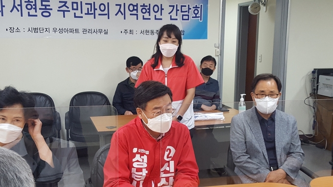 신상진 후보가 서현동 지역 주민들과의 간담회에 참석해 발언하고 있다. (사진=신상진 후보 캠프 제공)