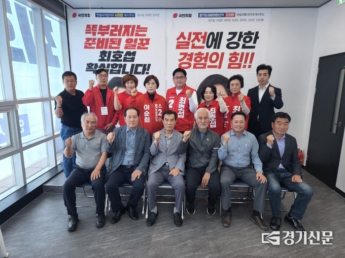 국민의힘 이순희 경기도의원 · 최호섭 안성시의원 후보 통합선대위 출범식(사진=이순희 후보 캠프 제공)