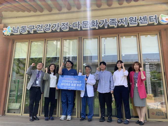인천터미널정형외과는 남동구가족센터에 100만 원 상당의 식료품을 후원했다. ( 사진 = 남동구 제공 )