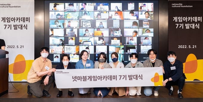 넷마블 게임아카데미 7기 발대식 단체사진. (사진=넷마블 제공)
