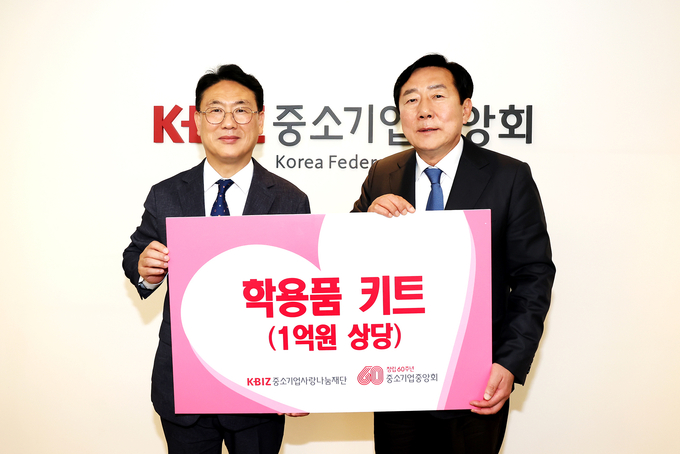 (사진=중소기업중앙회 제공)