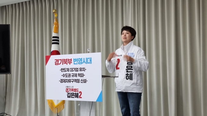 김은혜 국민의힘 경기도지사 후보는 23일 경기도청 북부청사에서 기자회견을 가졌다. (사진=허수빈 기자)