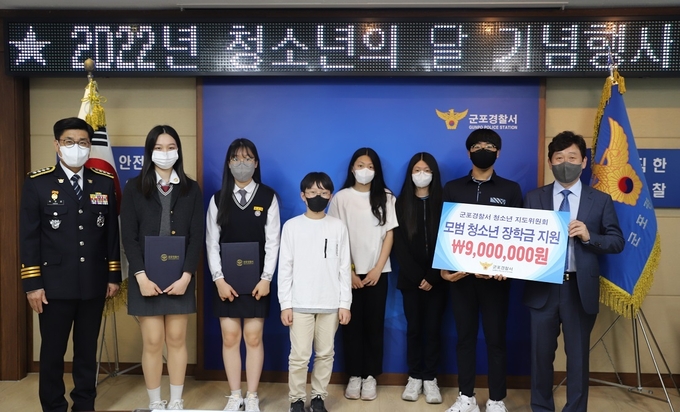 군포경찰서가 청소년의 달을 맞아 모범청소년들에게 포상과 장학금을 전달했다.(사진=군포경찰서 제공)