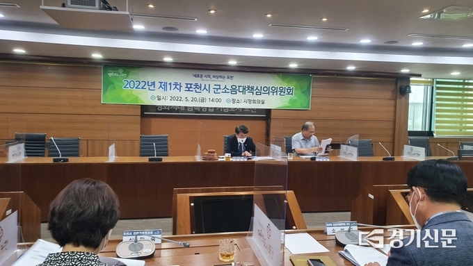 포천시청 2층 시정회의실에서 군소음피해 대책위원회가 열리고 있다. (사진=포천시 제공)