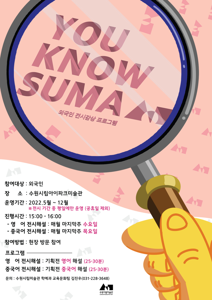 (사진=수원시립미술관 제공)