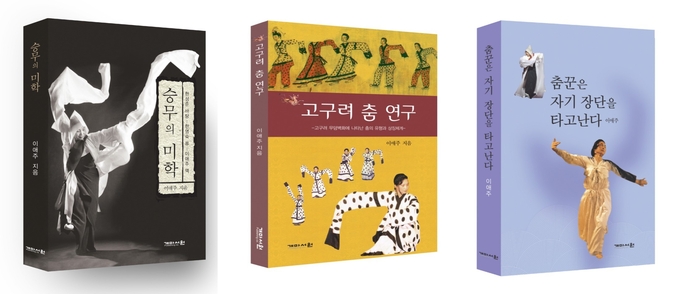 (사진=이애주문화재단 제공)