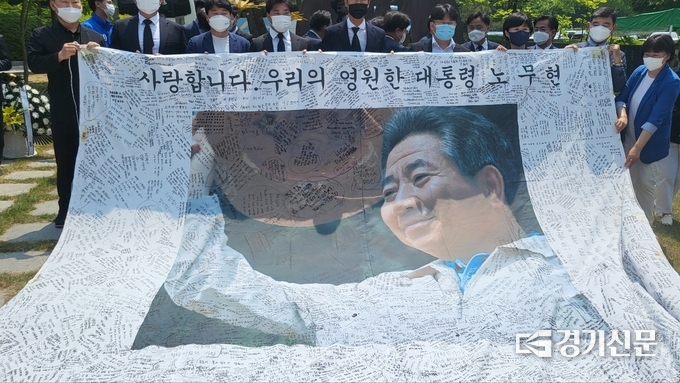 지난 2014년 수원역에서 치뤄진 故노무현 대통령 추모제에서 시민들이 노 대통령에 남긴 편지. (사진=김한별 기자)
