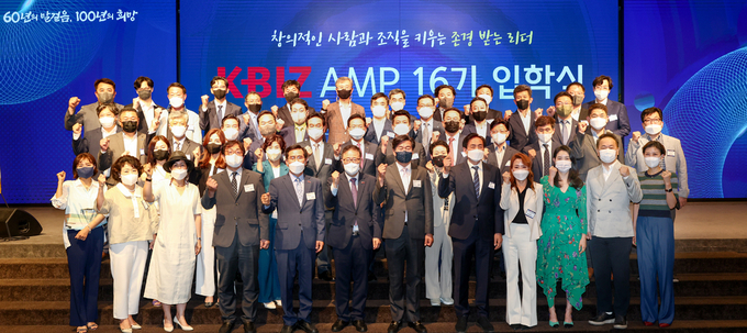 KBIZ AMP 제16기 입학식. (사진=중소기업중앙회 제공)