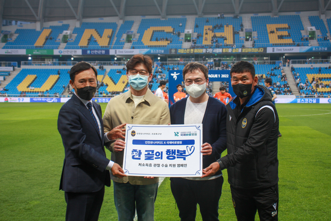 국제바로병원과 인천유나이티드 프로축구단이 한 골의 행복 캠페인 협약을 진행하고 있다. ( 사진 = 국제바로병원 제공 )