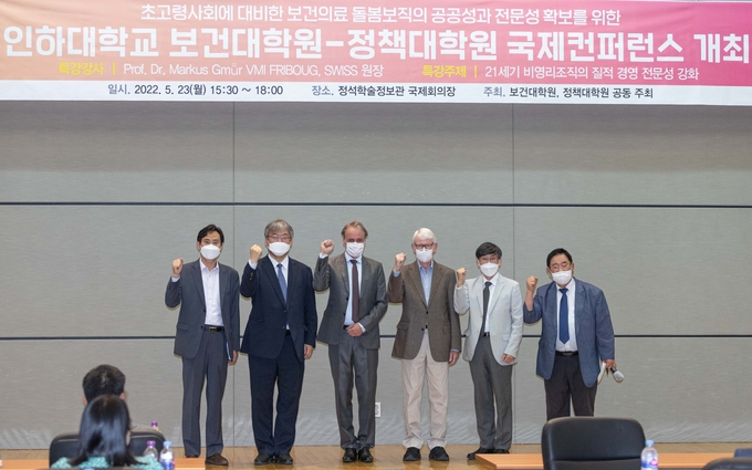 인하대는 비영리조직의 경영역량 강화를 위한 국제컨퍼런스를 열었다. ( 사진 = 인하대 제공 )