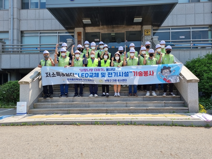 저소득가구 전등 교체 등 봉사활동을 벌인 부평구자원봉사센터와 한국폴리텍대학 인천캠퍼스 봉사단. ( 사진 = 부평구 제공 )