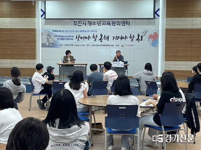 포천청소년교육의회 의원들이 홍일송 문화유산국민신탁 미주본부장의 특강을 듣고 있다. (사진=포천교육지원청 제공)