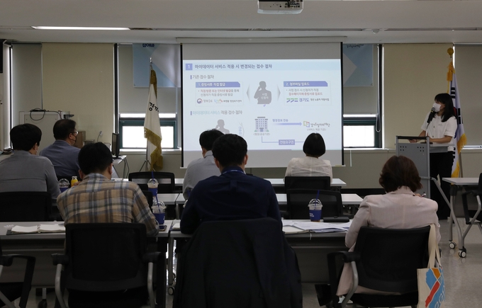 청년 복지포인트 공공 마이데이터 서비스 적용 보고회 (사진=경기도 제공)