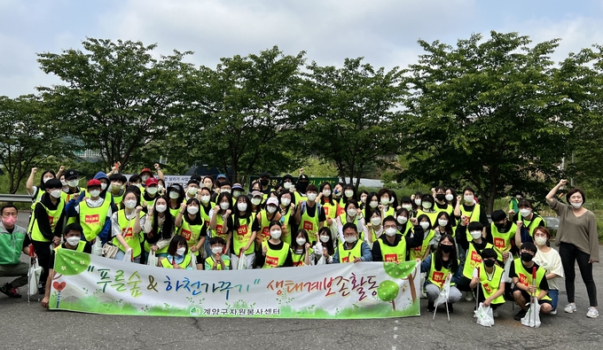푸른 숲& 하천 가꾸기 활동에 나선 계양구 자원봉사자들이 힘차게 파이팅을 하고 있다. ( 사진 = 계양구 제공 )