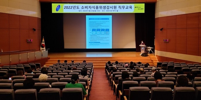 용인시는 지난 23일 시청 3층 에이스홀에서 2022년도 소비자식품위생감시원 75명을 위촉하고, 이들을 대상으로 직무교육을 실시했다. (사진=용인시 제공)