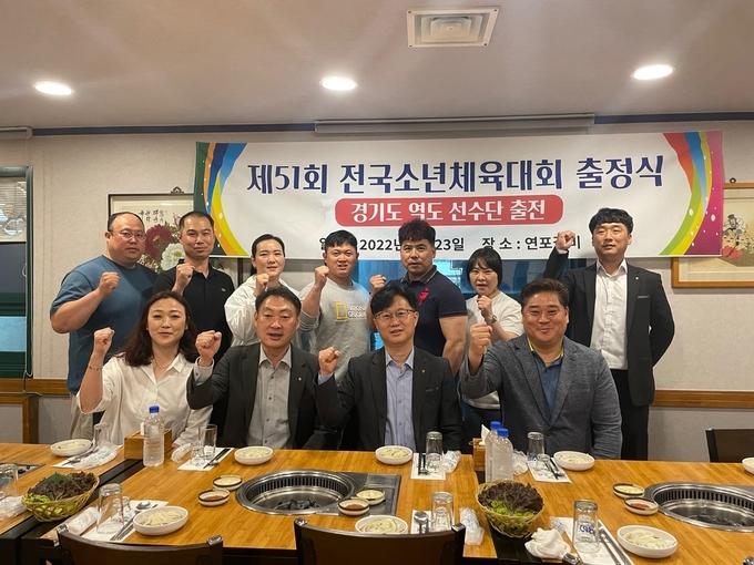 23일 수원시내 모 음식점에서 열린 제51회 전국소년체육대회 경기도 역도선수단 출정식에서 전종근 경기도역도연맹 회장(앞줄 왼쪽 두번째)이 연맹 관계자 및 지도자들과 파이팅을 외치고 있다. (사진=경기도역도연맹 제공)