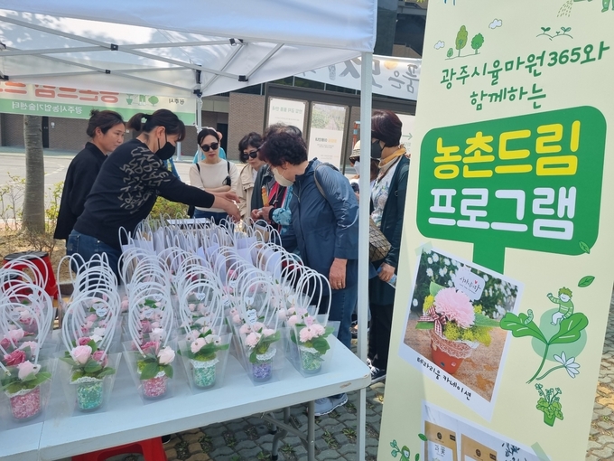 광주시농업기술센터가 농가 활성화를 위해 곤지암리조트에서 농촌드림 프로그램을 운영하며 방문객을 맞이하고 있다.(사진=광주시 제공)