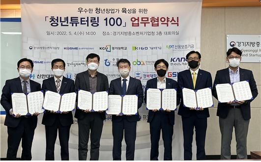 경복대학교 창업보육센터(BI)가 경기도 내 28개 창업지원기관과 우수 청년창업가 육성을 위한 업무협약을 체결했다.(사진=경복대 제공)