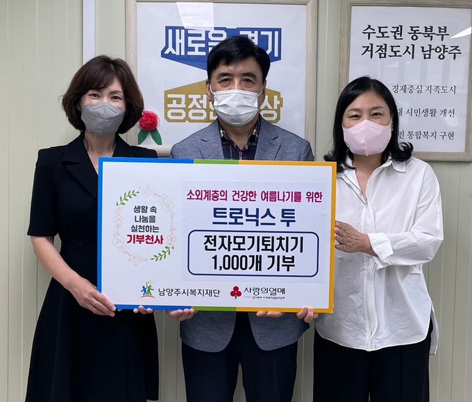 전자모기퇴치기 전문 개발업체 트로닉스투(모그원)는 휴대용 모기퇴치기 1천 개를 남양주시복지재단에 전달했다.(사진=남양주시 제공)