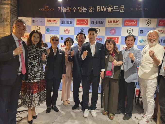 제2 'BW골드문' 창단식을 선언한 이병욱 씨와 조근호 회장, 신창섭 교수, 가수 장미화 씨 등 연예인 및 기업인들이 새로운 출발과 성공을 위해 파이팅을 외치고 있다.(사진=김지백 기자)