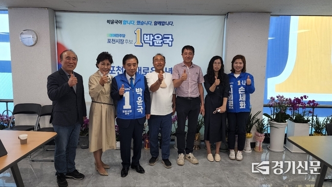 축산단체장들이 박윤국 포천시장 후보와 간담회를 갖고 기념촬영하고 있다. (사진=박윤국 후보 캠프 제공)