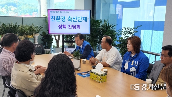 축산단체장들이 박윤국 포천시장 후보와 간담회를 갖고 있다. (사진=박윤국 후보 캠프 제공)