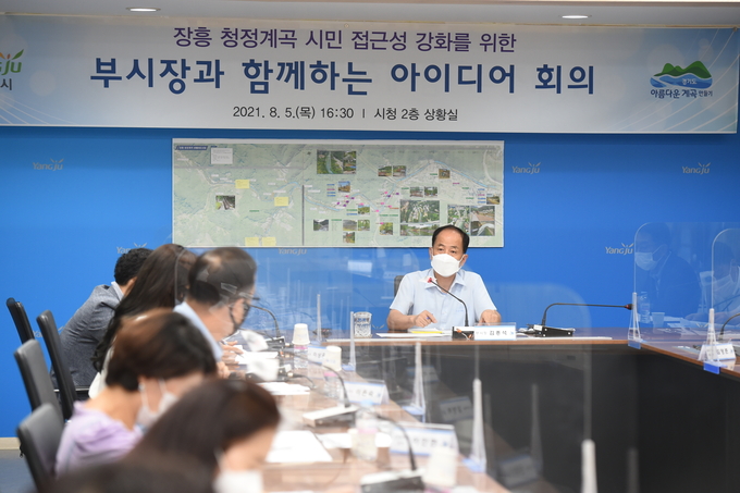 김종석 양주부시장(가운데) 과 시 관계자들이 장흥 청정 계곡 주민접근성 강화에 대한 아이디어 회의를 하고 있다.(사진=양주시 제공)