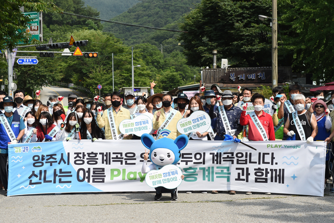 양주시가 장흥계곡 하천 일대에서 대대적인 환경정화 활동을 진행했다. (사진-양주시 제공)<br>
<br>
