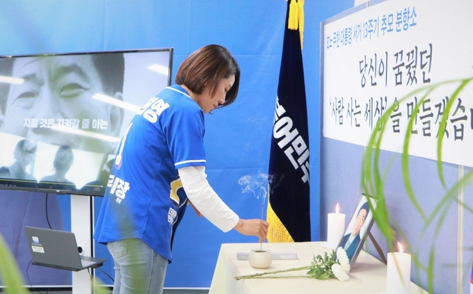 동희영 광주시장 후보 가 관내 순암로 소재 선거사무소 내에 노무현 대통령 추모 공간 마련하고 분양하고 있다.(사진=동희영 후보 캠프 제공)