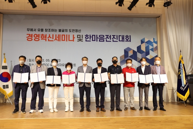 중진공-중기융합경기연합회, ESG경영 실천 서명식. (사진=중소벤처기업진흥공단 경기지역본부 제공)