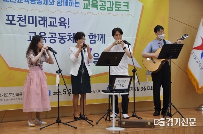 정영숙 교육장(왼쪽 두번째)과 장학사들이 마련한 작은 연주회도 열렸다. (사진=포천교육지원청 제공)