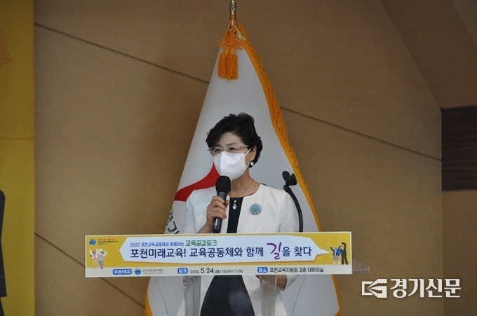 정영숙 교육장이 참석자들에게 인사말을 하고 있다. (사진=포천교육지원청 제공)