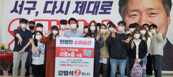 강범석 국민의힘 인천 서구청장 후보가 25일 지역 20대 청년들과 기념촬영을 하고 있다. ( 사진 = 강범석 후보 캠프 제공 )