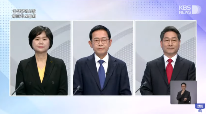 25일 진행된 마지막 인천시장 후보 TV토론회. 왼쪽부터 이정미 정의당, 박남춘 더불어민주당, 유정복 국민의힘 후보.( 사진 = 유튜브 화면 갈무리 )