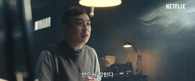 ‘사이버 지옥: N번방을 무너뜨려라’ 스틸컷. (사진=넷플릭스 제공)