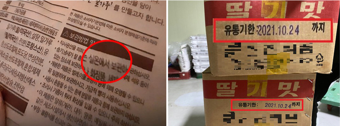 경기도 민생특별사법경찰단은 식품위생법 위반 등의 혐의로 도내 제과‧제빵 제조업체 54곳을 적발했다고 밝혔다. (사진=경기도 민생특별사법경찰단 제공)