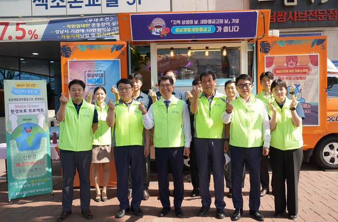 금고의 날 및 지역상생의 날을 맞아 무료 나눔 행사에 참석한 새마을금고 임직원들이 하트 기념촬영을 하고 있다. (사진=성남제일새마을금고 제공) 