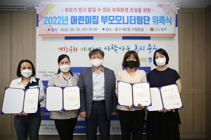 윤현모 중구 부구청장이 어린이집 부모모니터링단에게 위촉장을 수여한 뒤 함께 사진촬영을 하고 있다. ( 사진 = 중구 제공 )