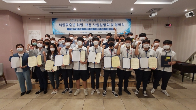 시흥시 군자디지털과학고등학교는 지난 25일 중소기업 특성화고 인력양성사업 취업맞춤반 취업·채용 사업설명회 및 협약식을 실시하였다.(사진=시흥교육지원청 제공)
