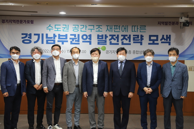 LH경기지역본부는 지난 25일 경기남부권역 발전전략을 모색'이라는 주제로 경기전문가 포럼을 개최했다. (사진=LH경기지역본부 제공)