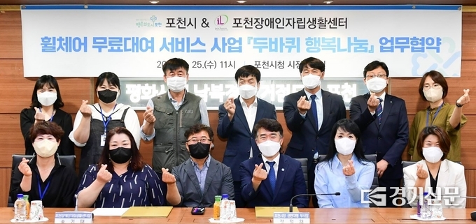 협약식 참석자들이 기념촬영하고 있다. (사진=포천시 제공)