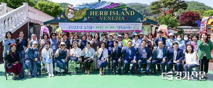 신북면 소재 허브아일랜드에서 ‘제7회 포천시 여성 기·예 경진대회’가 열렸다. (사진=포천시 제공)