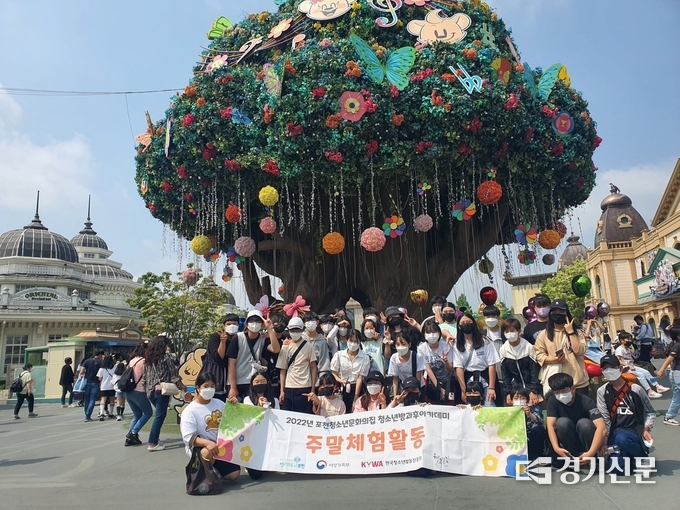 포천시 포천청소년문화의집 청소년방과후아카데미 ‘꿈터’는 용인 에버랜드에서 주말체험활동을 실시했다. (사진=포천시 제공)