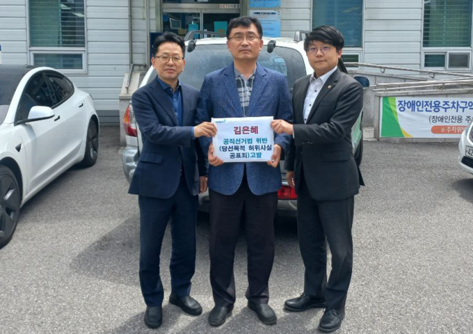 더불어민주당 경기도당이 “김은혜 국민의힘 경기지사 후보가 재산 15억을 허위 축소신고 한 것은 당선무효형에 해당한다”며 공직선거법 위반 혐의로 검찰에 고발했다. (사진=민주당 경기도당 제공)