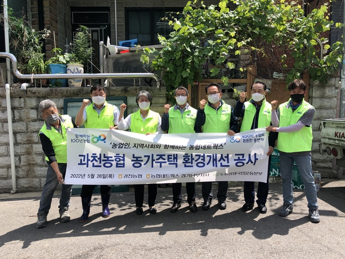 과천지역 '범농협 함께나눔봉사단'은 지난 26일 과천시 문원동 일원에서 지역 주거 환경 개선봉사 활동을 펼쳤다. (사진=과천지역 '범농협 함께나눔봉사단' 제공)